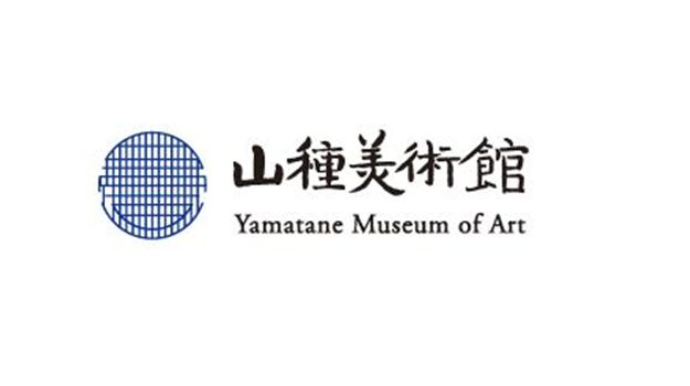 山種美術館