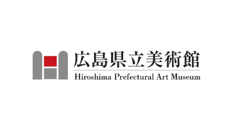 広島県立美術館