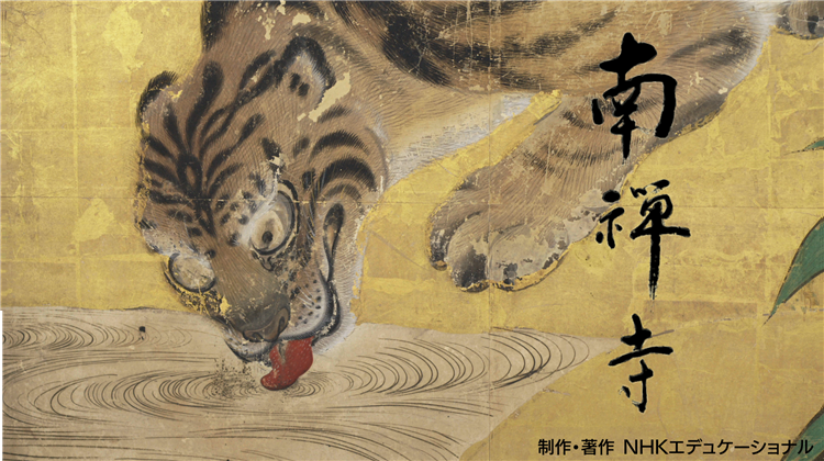 南禅寺
